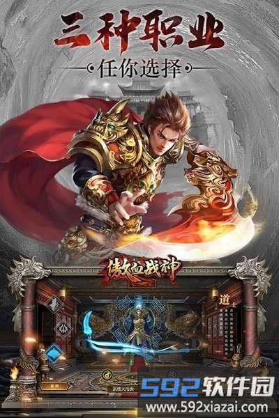 傲血战神官方正式版截图2
