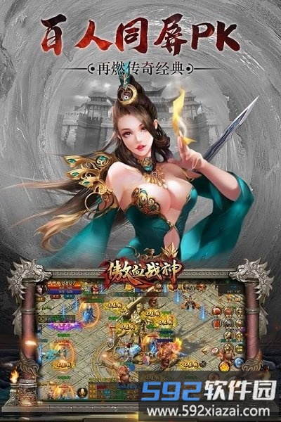 傲血战神官方正式版截图4