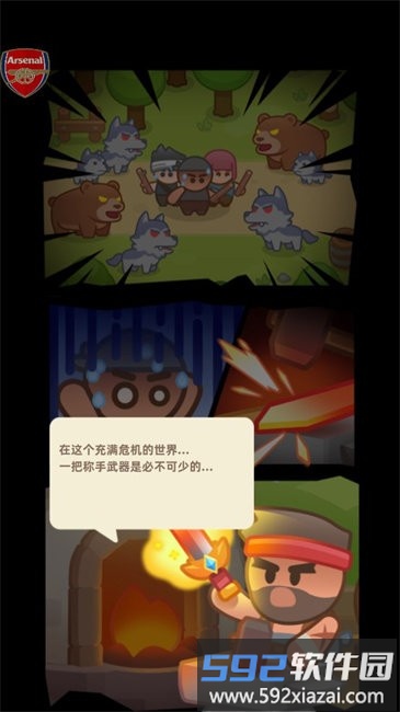 武器商店大亨免广告版