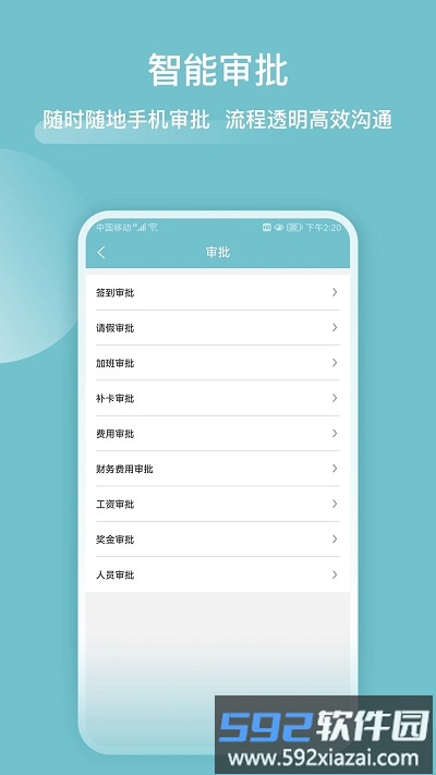 分包管家app截图1