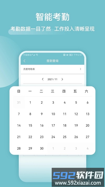 分包管家app截图3
