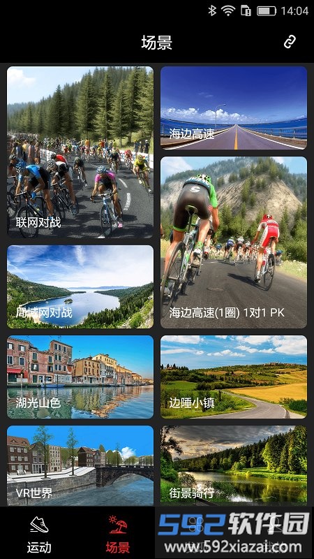 英尔健运动官方版截图2