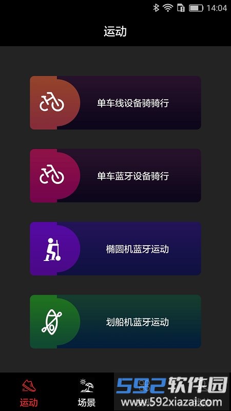 英尔健运动官方版截图3
