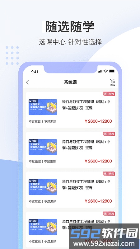 中建教育官方版截图2