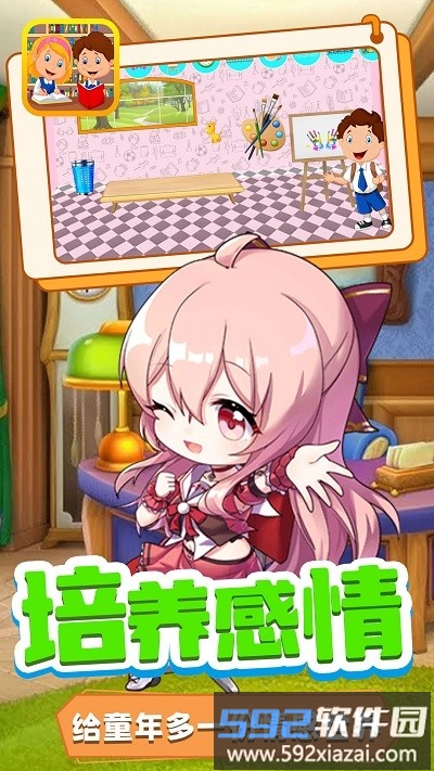 宝宝小镇迷你学校游戏截图2
