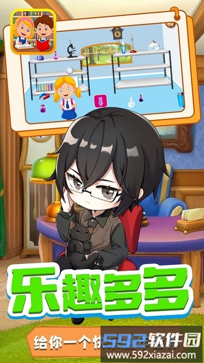 宝宝小镇迷你学校游戏截图3