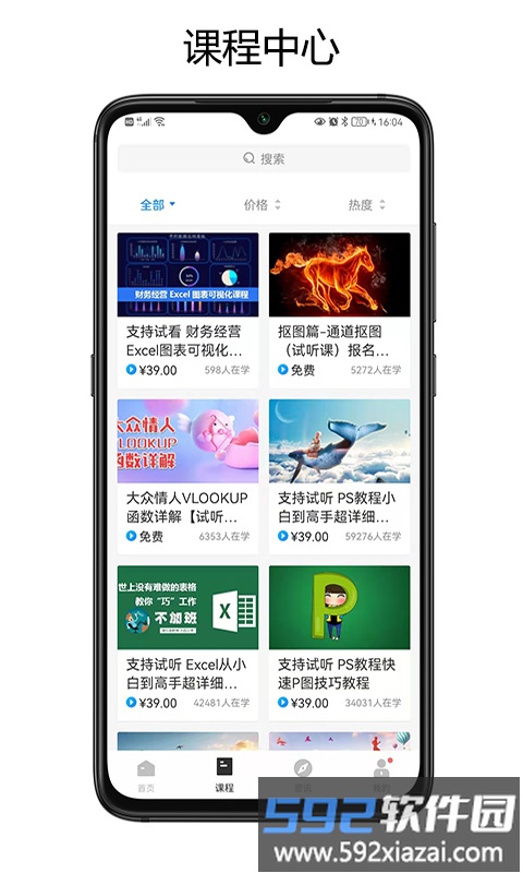 奥普思官方版截图1