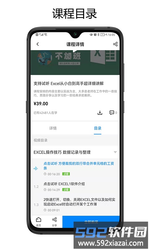 奥普思官方版截图2