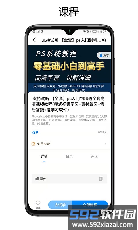 奥普思官方版截图3