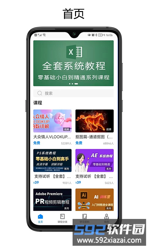 奥普思官方版截图4