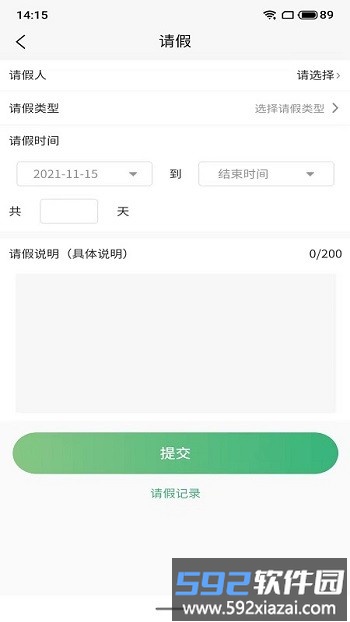 贝乐薇尔手机版截图1