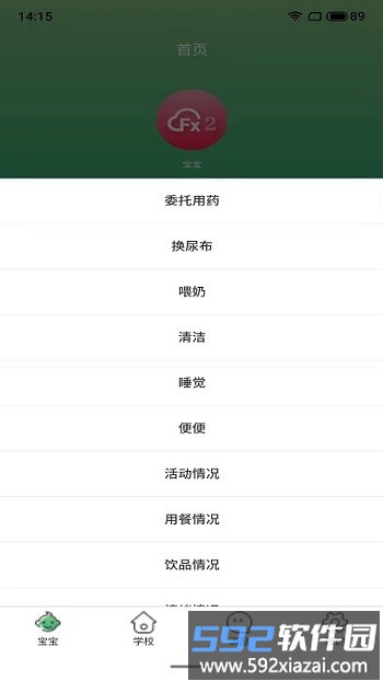贝乐薇尔手机版截图2