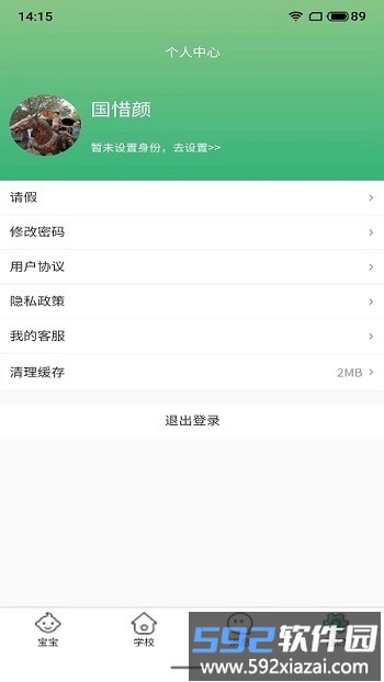 贝乐薇尔手机版截图3