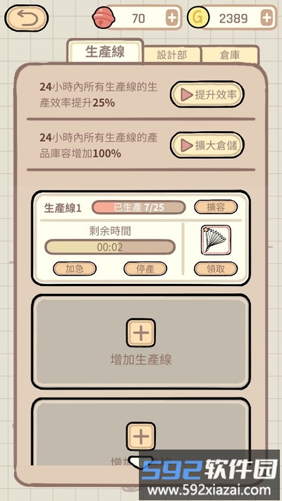 蚊子大作战手机版截图1