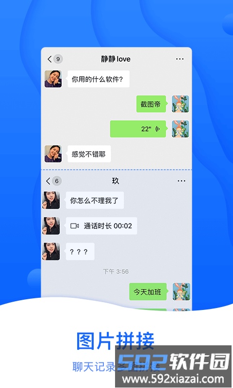 截图帝官方版截图3