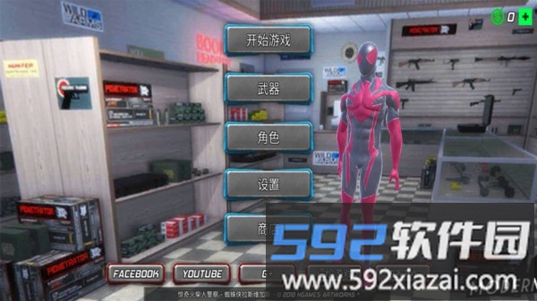 蜘蛛拉斯维加斯手机版截图3