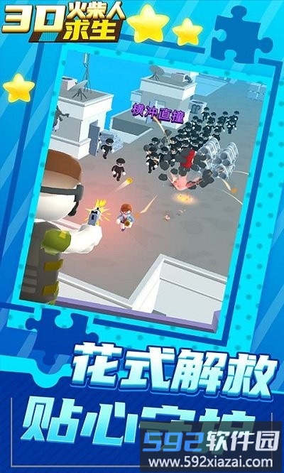 3d火柴人求生官方版截图2