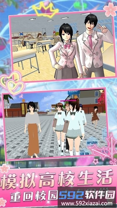 樱花学院少女游戏截图1