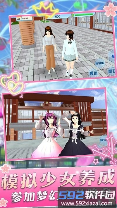樱花学院少女游戏截图3