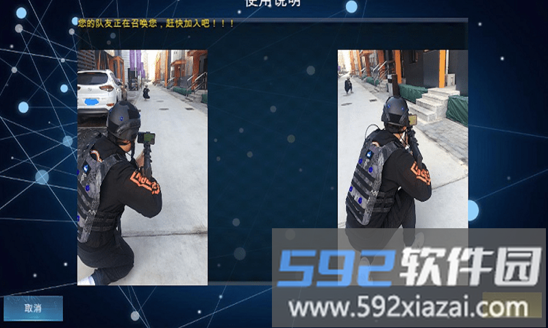 蓝鍪军app截图2