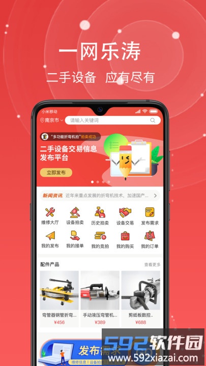 一网乐涛软件截图1