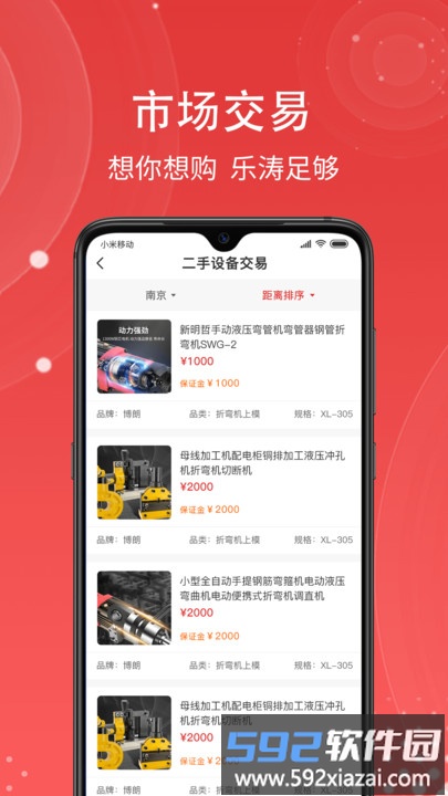 一网乐涛软件截图2