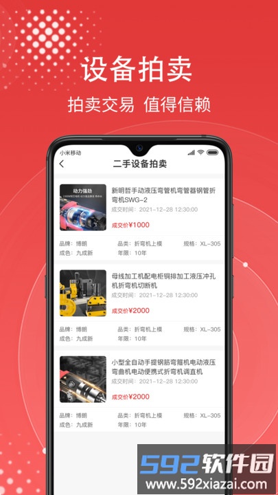 一网乐涛软件截图3