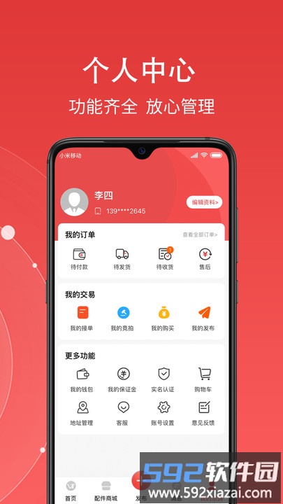 一网乐涛软件截图4