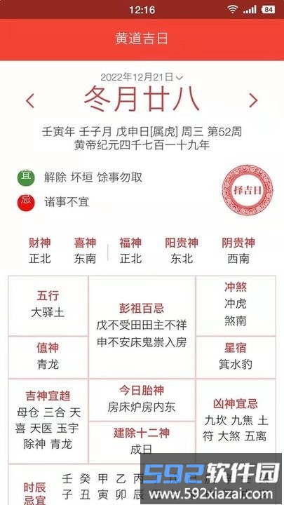 蛋蛋有礼app手机版截图2