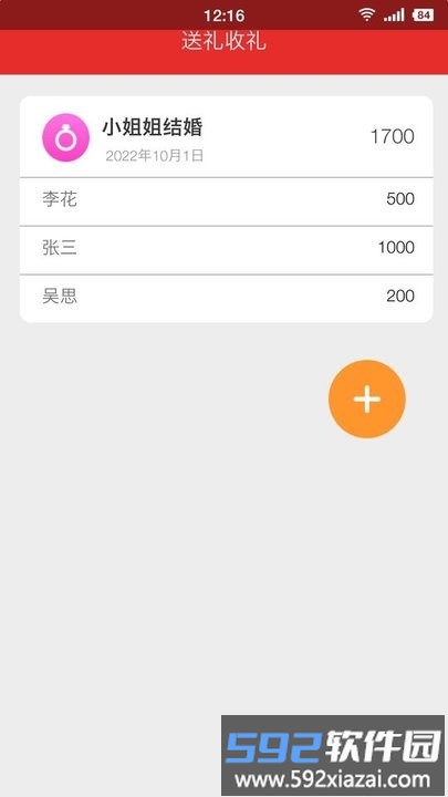 蛋蛋有礼app手机版截图3
