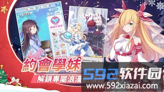 我的学妹不可能那么萌2游戏截图1