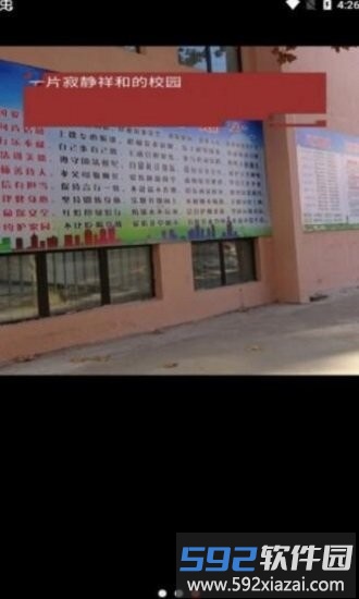 逃离校长手机版截图2