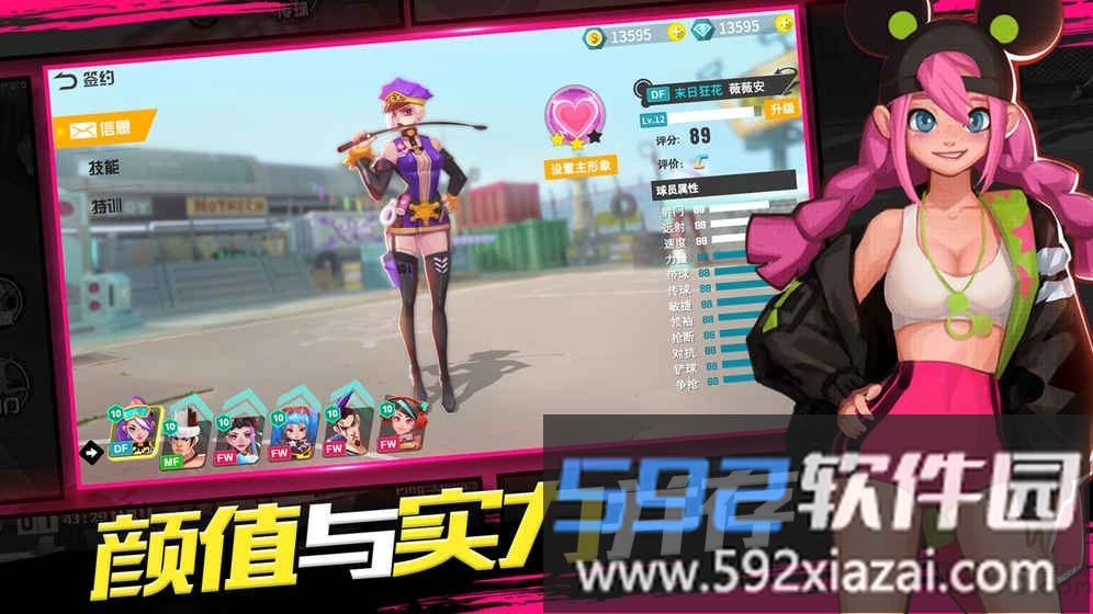 热血街头足球试玩版截图2