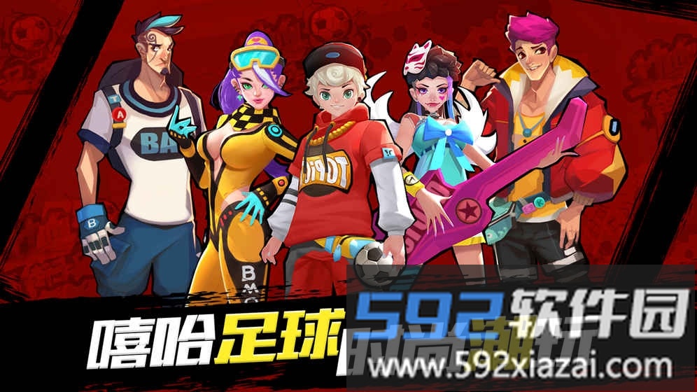 热血街头足球试玩版截图3