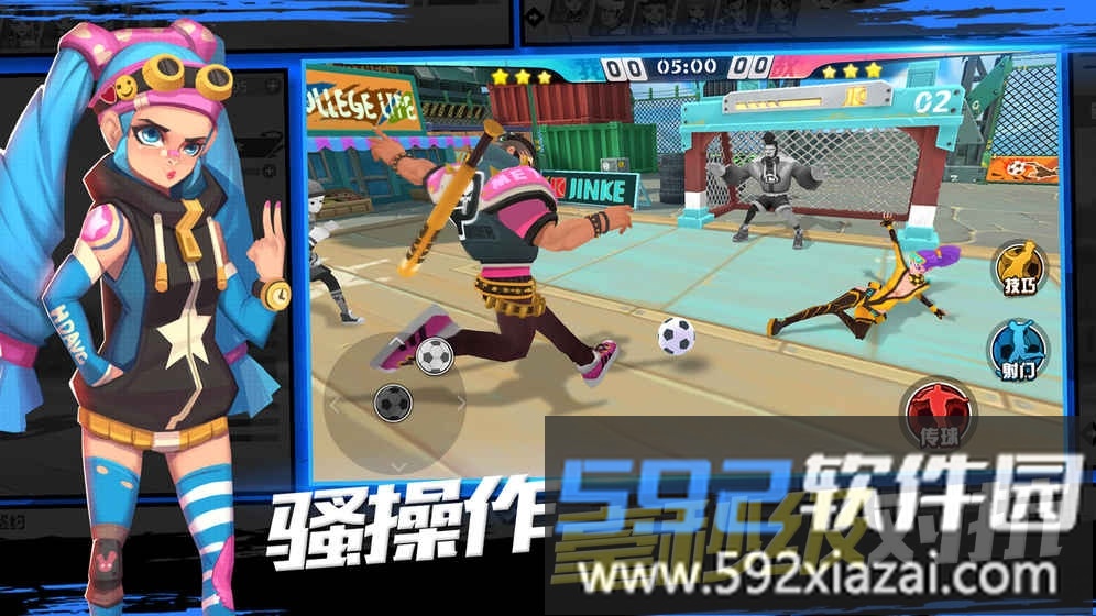 热血街头足球试玩版截图4