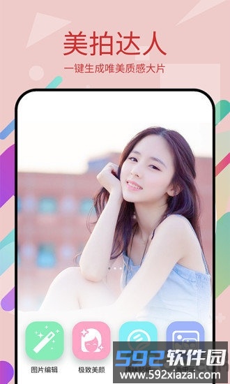 美易p图app截图1