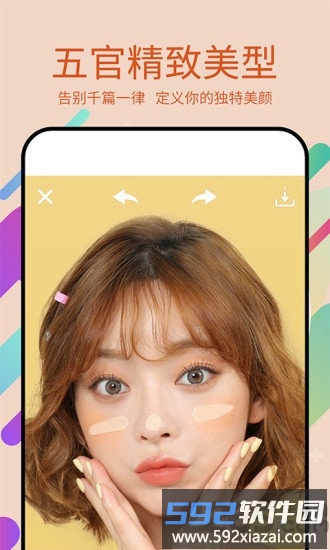 美易p图app截图3