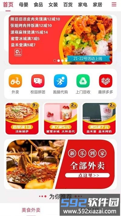 新乐到家app截图1