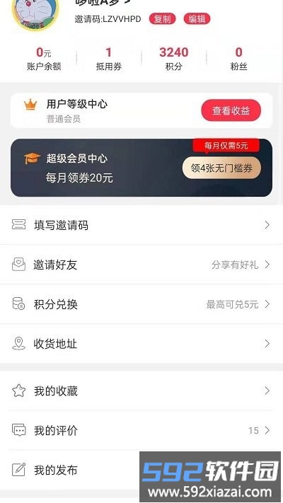 新乐到家app截图2