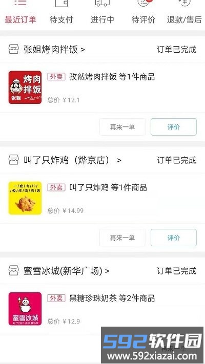 新乐到家app截图3