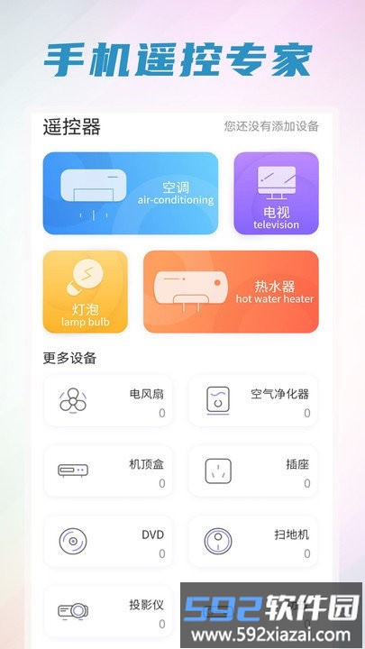 垃圾清理管家app截图1