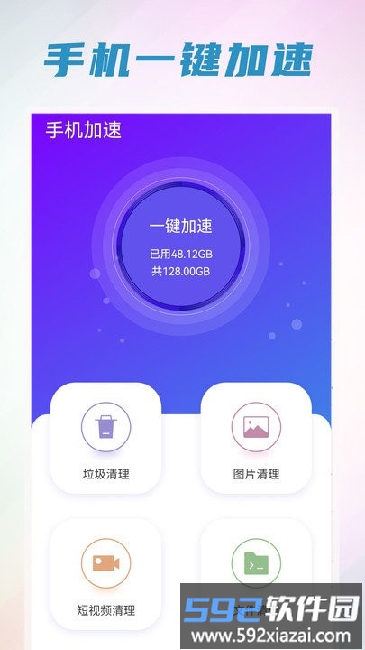 垃圾清理管家app截图2