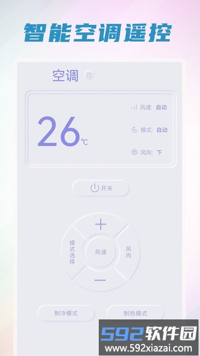 垃圾清理管家app截图4