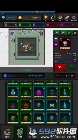 特雷特塔防游戏内置辅助作弊mod菜单截图2