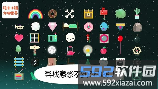 托卡小镇方块世界游戏截图1