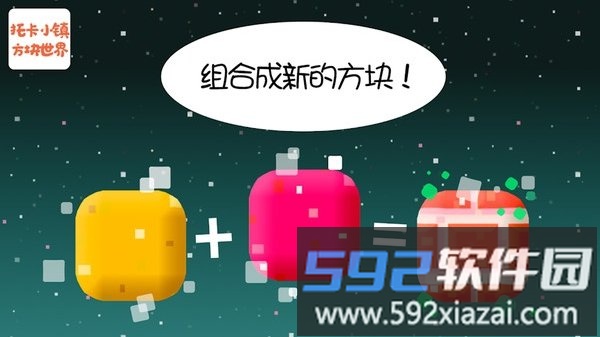 托卡小镇方块世界游戏截图2