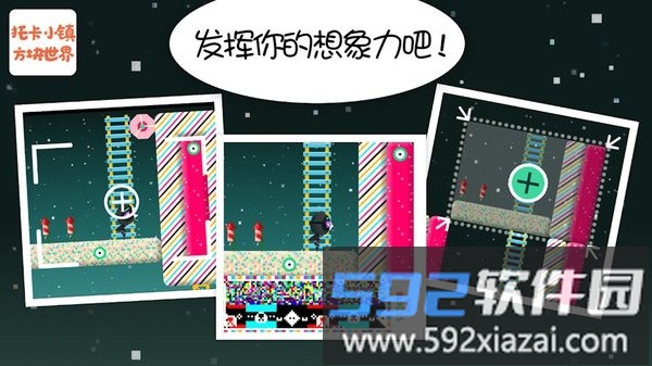 托卡小镇方块世界游戏截图3