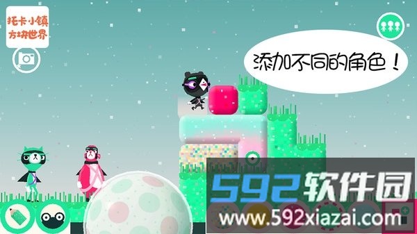 托卡小镇方块世界游戏截图4