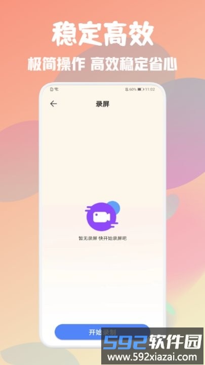自动万能点击器app最新版截图2