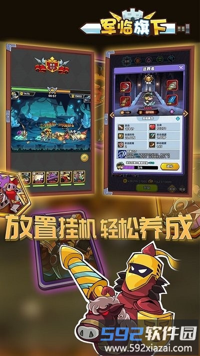 军临旗下最新版截图1